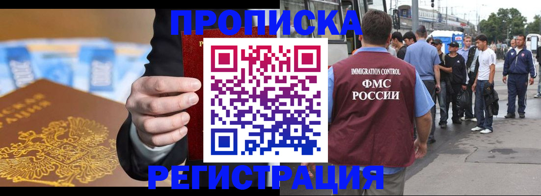 прописка регистрация в Шарыпово
