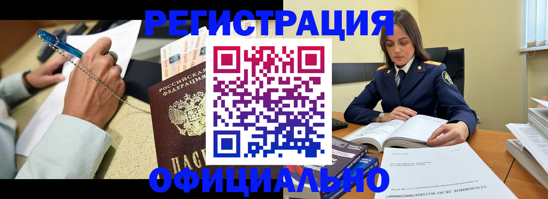 прописка ребенка в Шарыпово