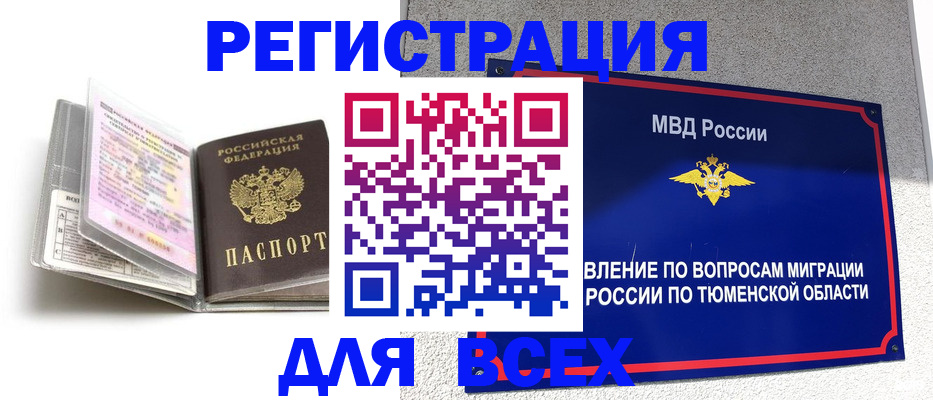 найти адрес прописки в Шарыпово