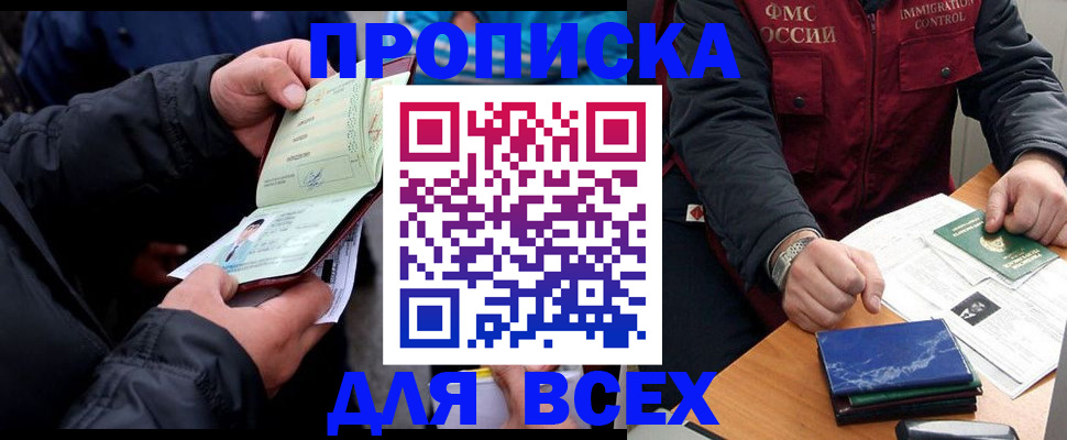 регистрация для школы в Шарыпово
