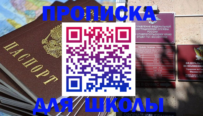 прописка 2025 в Шарыпово