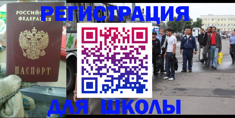 регистрация для дет. сада в Шарыпово