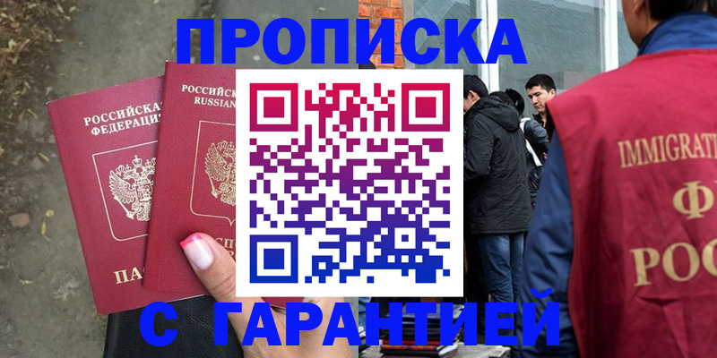 прописка паспорт в Шарыпово