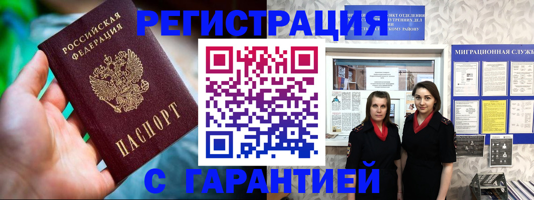 регистрация в Шарыпово