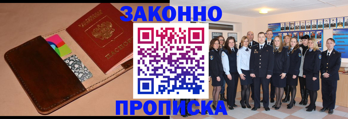 прописка в квартире в Шарыпово