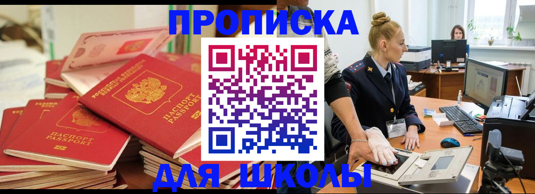 временная регистрация в Шарыпово