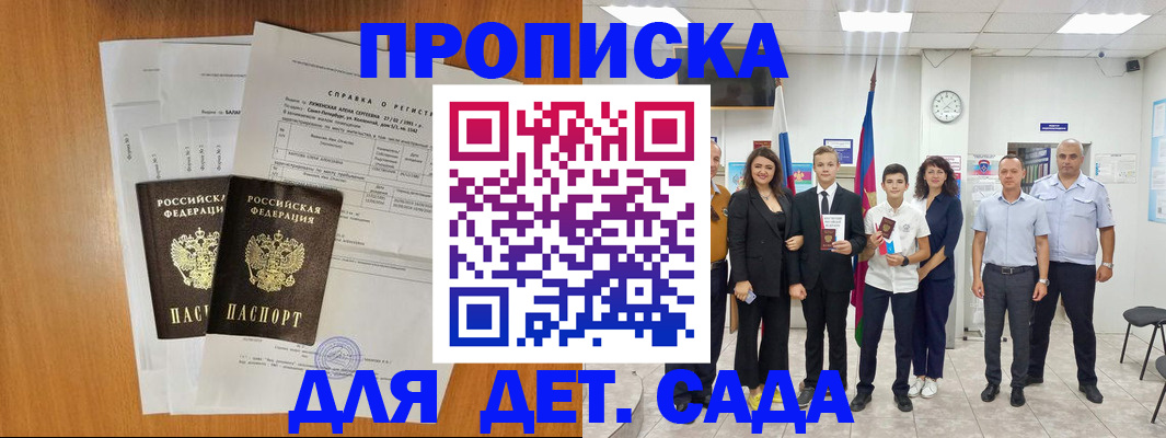 прописка иностранных граждан в Шарыпово